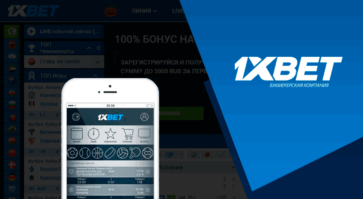 تقييم 1xBet: فحص شامل لعملاق المراهنات الدولي